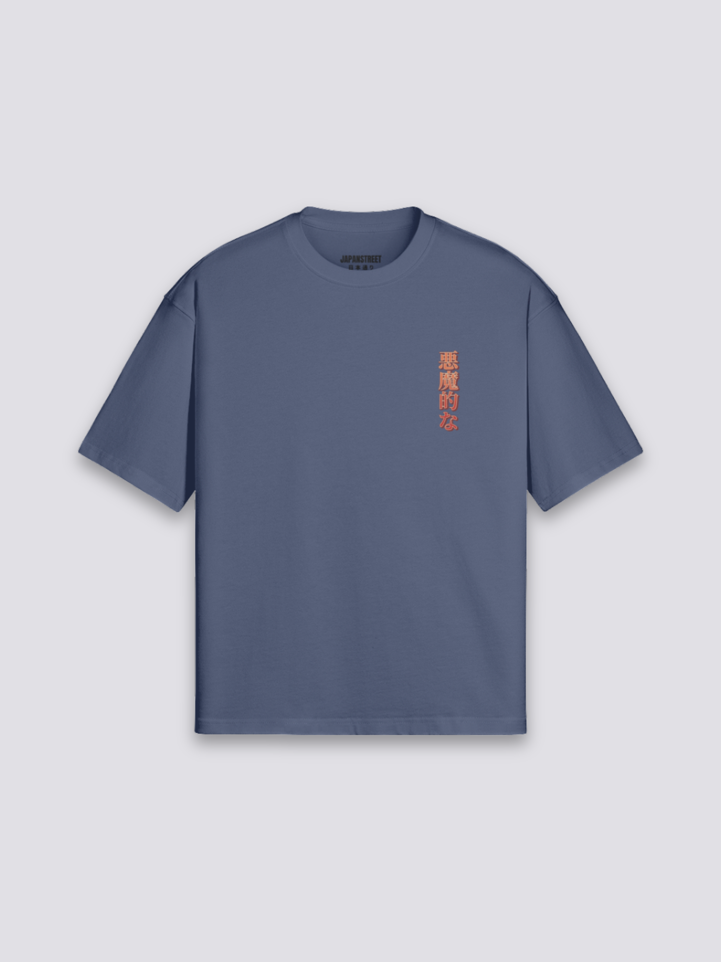 T-Shirt Vintage Japonais - ふるぎ